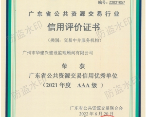 2021交易中介服務(wù)機(jī)構(gòu)