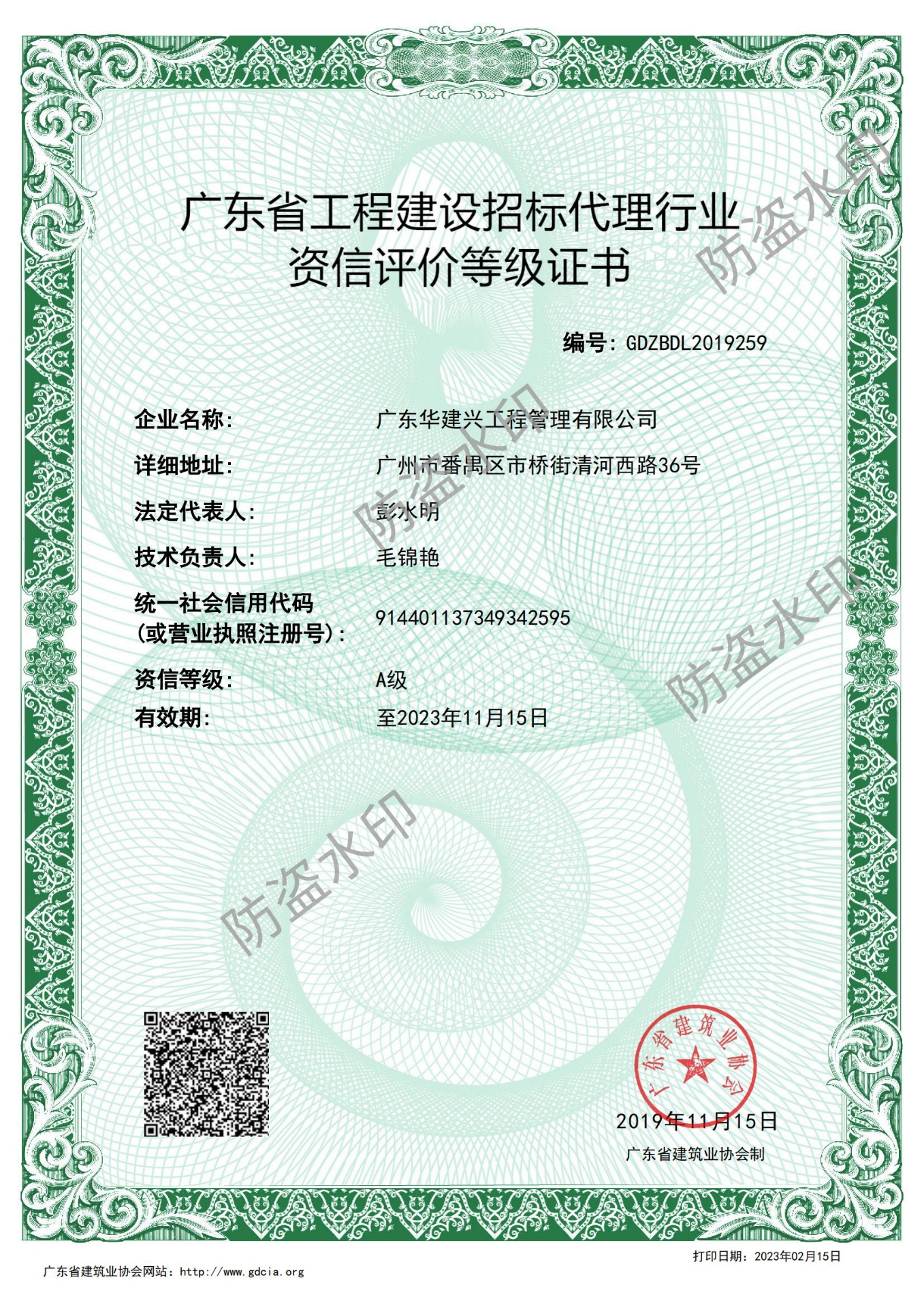招標(biāo)代理