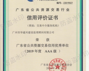 2019交易服務(wù)機(jī)構(gòu)