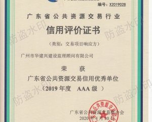 2019交易項目響應(yīng)方