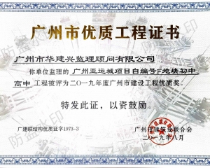 2019亞運城F地塊初中、高中