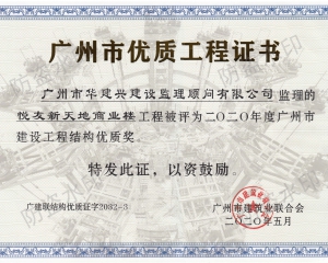 2020悅友新天地