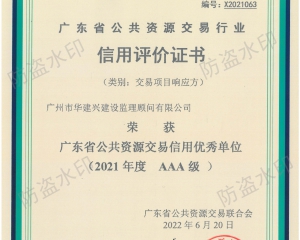 2021交易項目響應(yīng)方