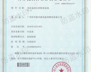 監(jiān)理合同管制系統(tǒng)