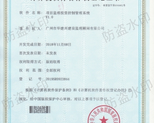 監(jiān)理投資管理系統(tǒng)