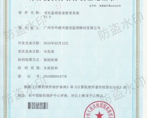 監(jiān)理信息管理系統(tǒng)