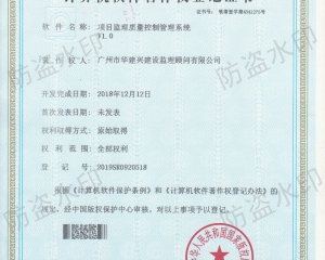 監(jiān)理質(zhì)量管制系統(tǒng)