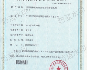 招標(biāo)代理控制全過程管理
