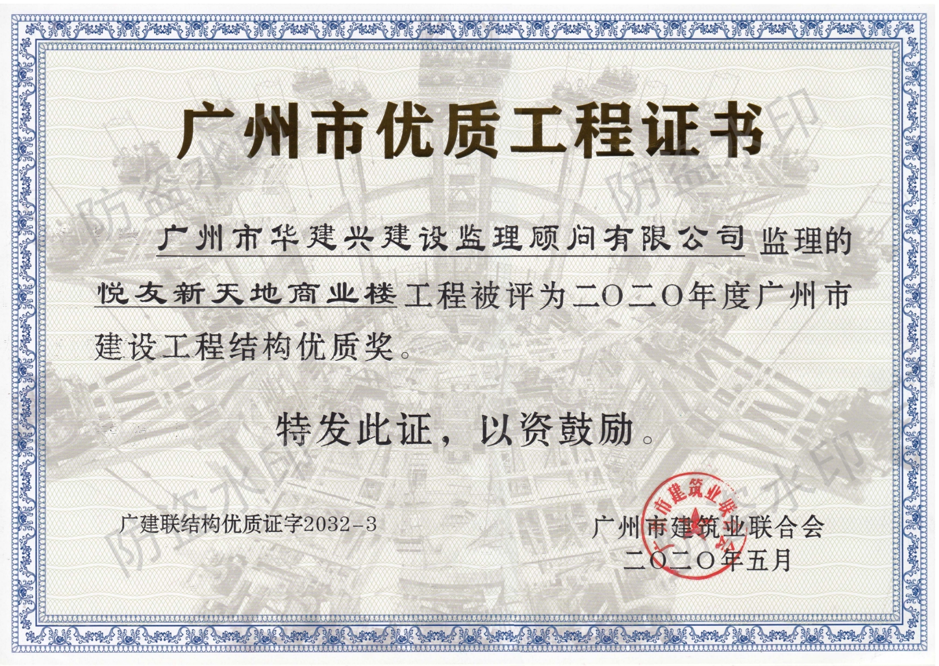 2020悅友新天地